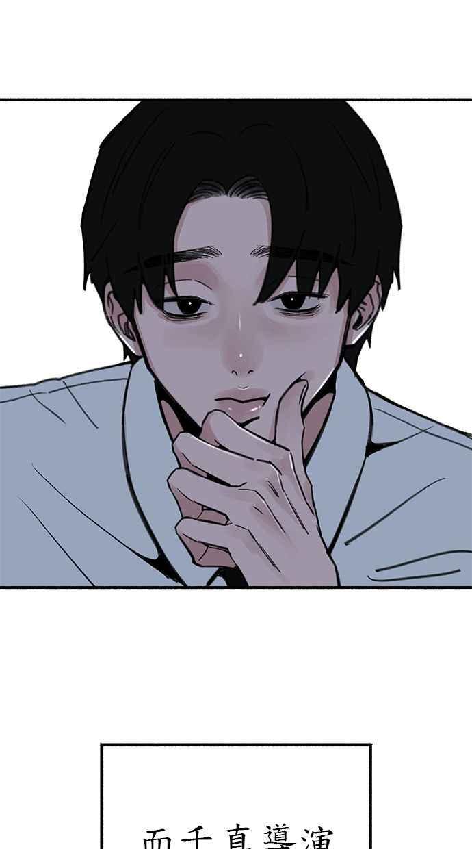 隐密的缪思 第53话 投影 第4页