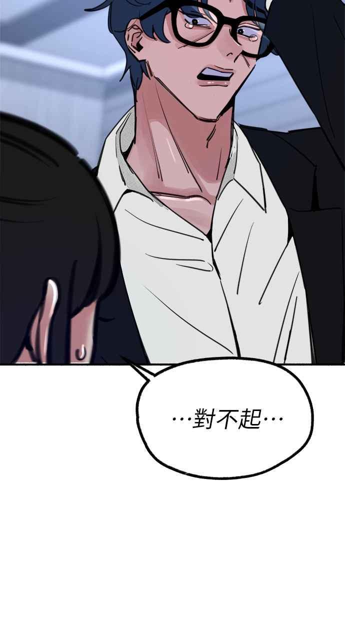 隐密的缪思 第53话 投影 第10页