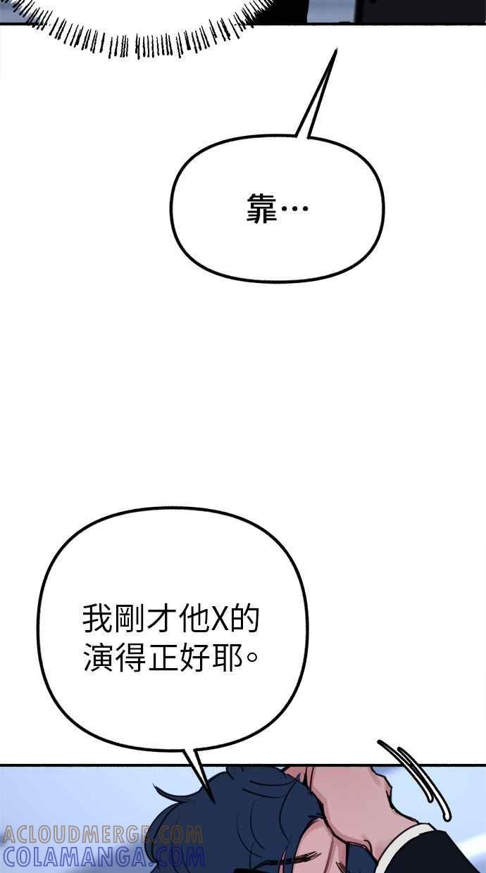 隐密的缪思 第53话 投影 第9页