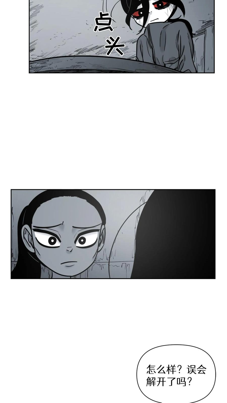末世生存日记 第53话 第26页