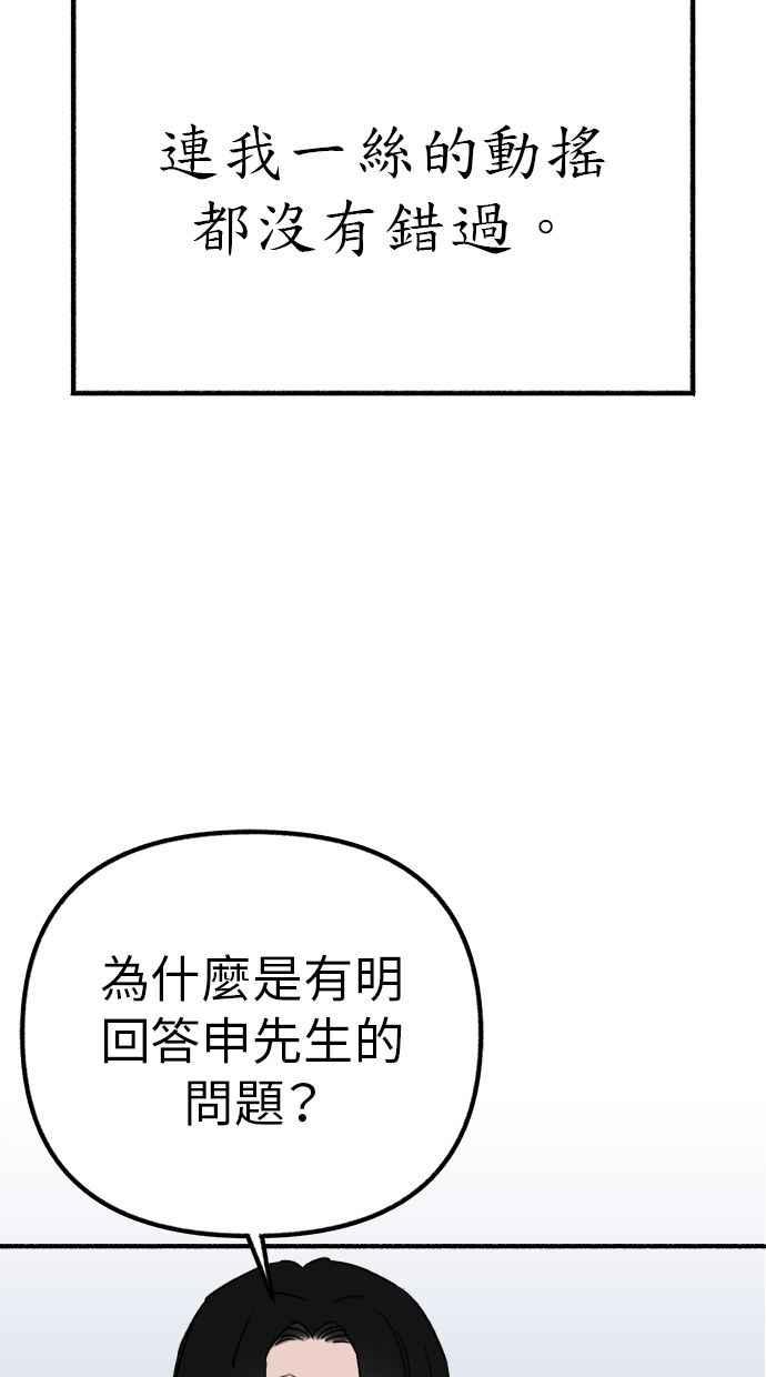 隐密的缪思 第53话 投影 第6页