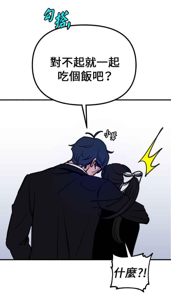 隐密的缪思 第53话 投影 第11页