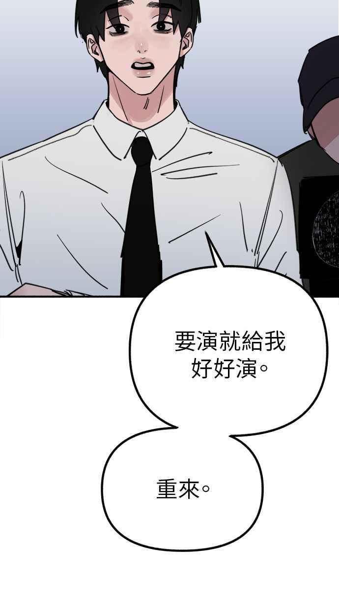隐密的缪思 第53话 投影 第7页