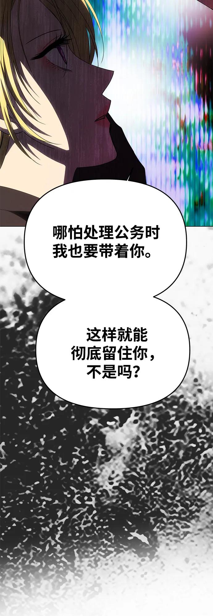 《一个丈夫就够了》[第53话] 用镣铐锁住也不行 第65页