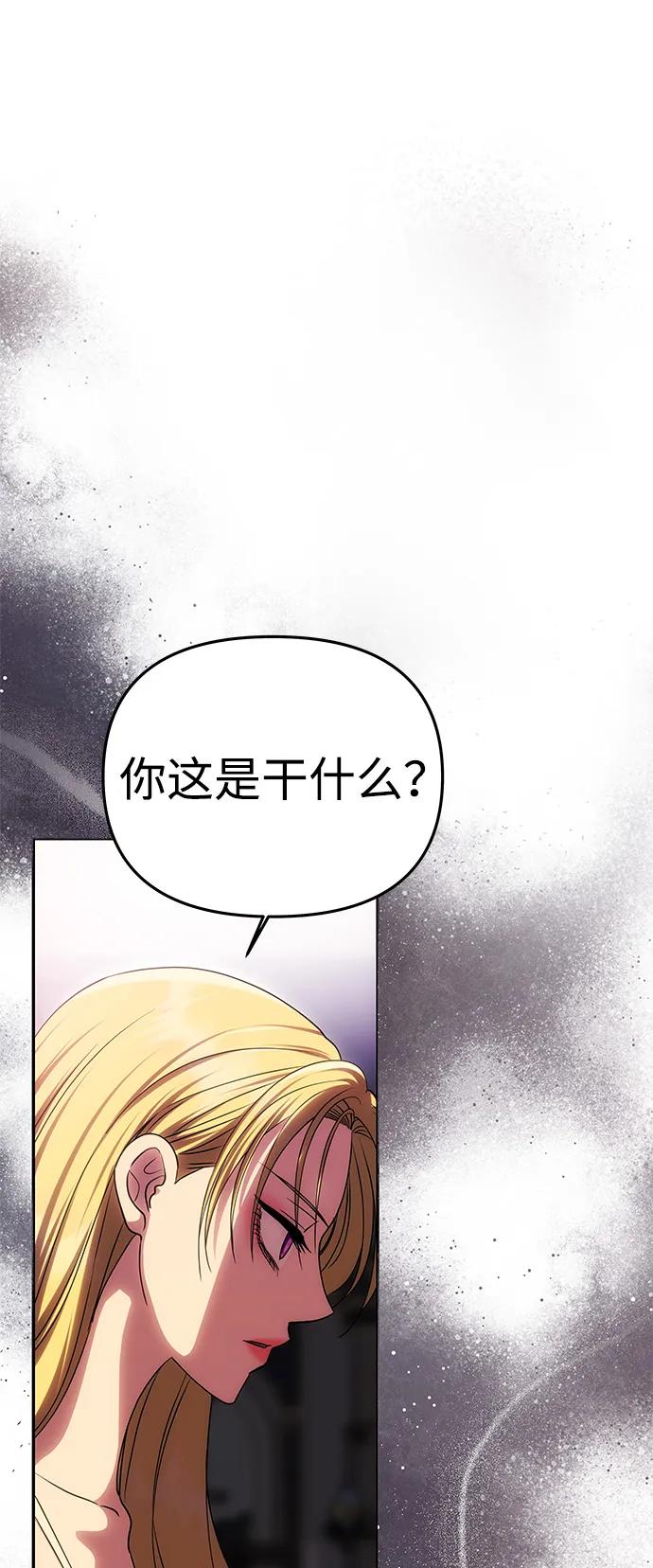 《一个丈夫就够了》[第54话] 紧贴 第18页