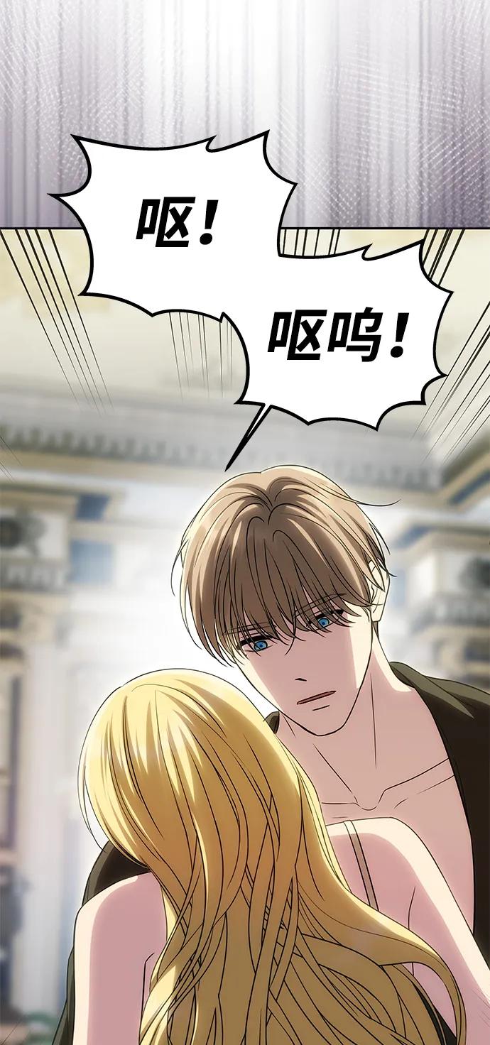《一个丈夫就够了》[第54话] 紧贴 第56页