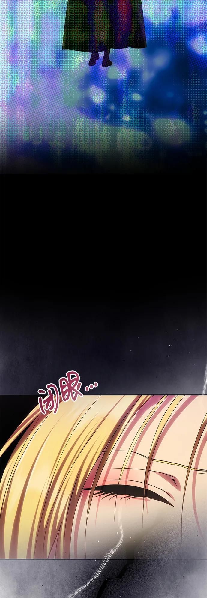 《一个丈夫就够了》[第54话] 紧贴 第26页