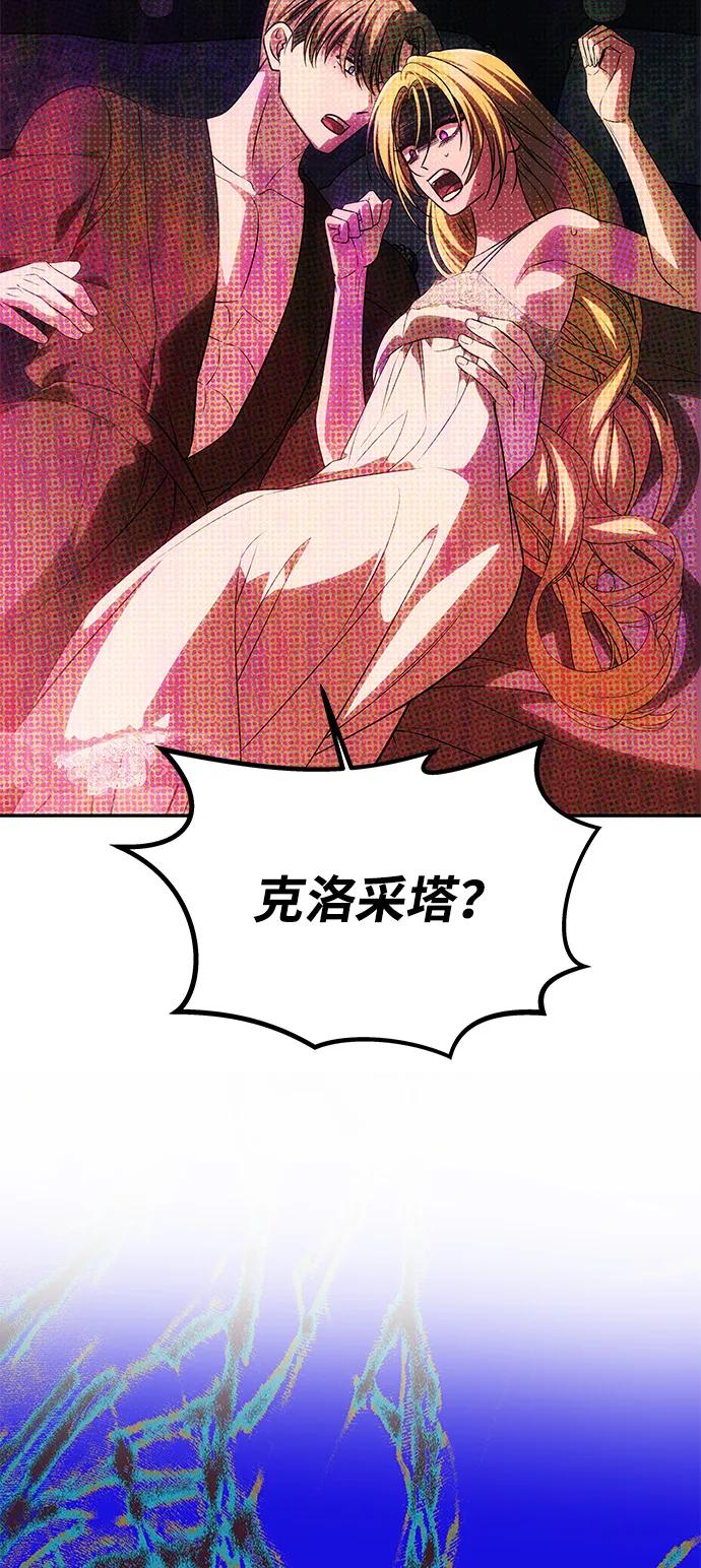 《一个丈夫就够了》[第54话] 紧贴 第30页