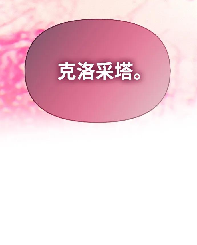 《一个丈夫就够了》[第54话] 紧贴 第7页