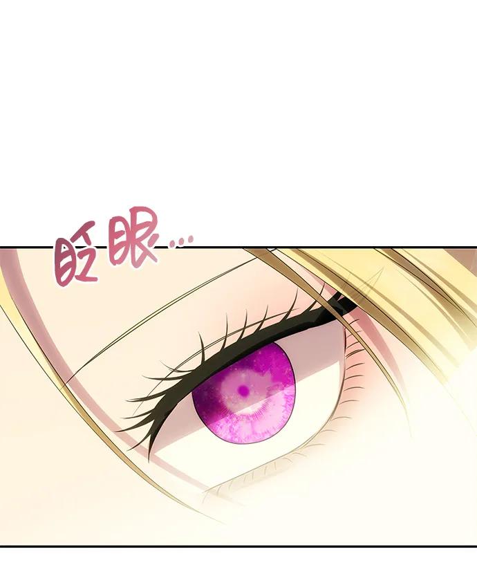 《一个丈夫就够了》[第54话] 紧贴 第46页