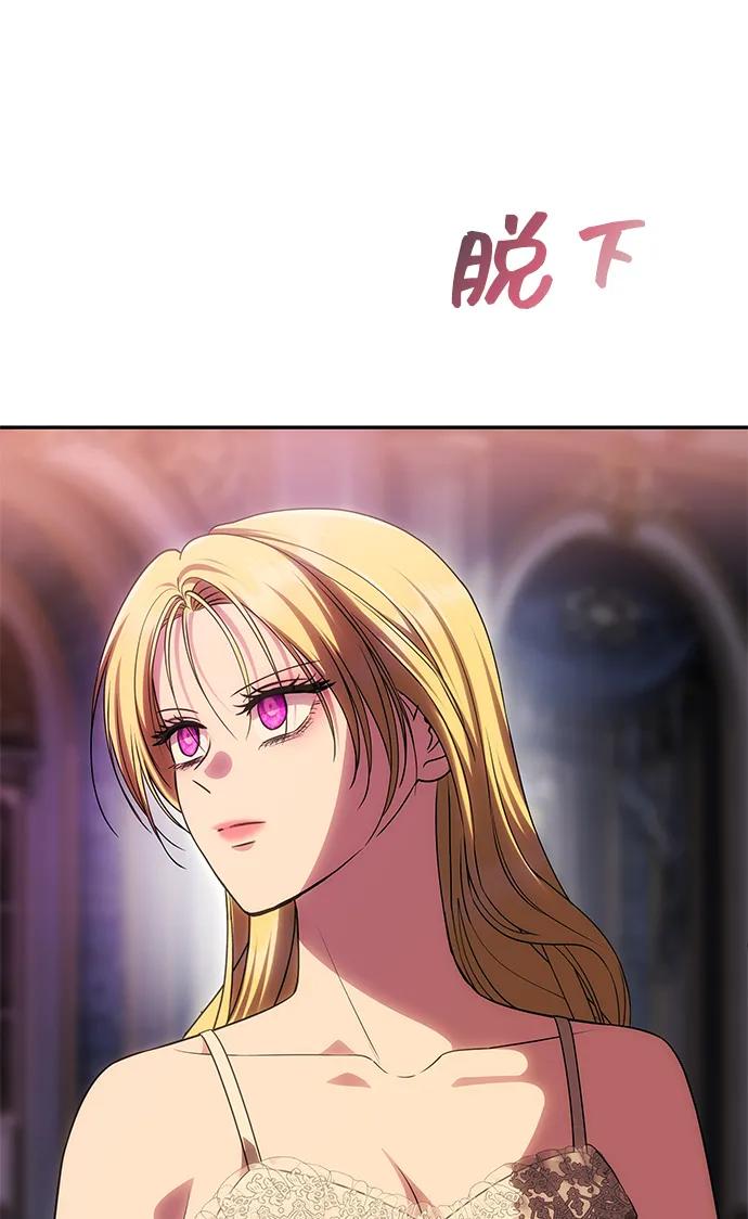 《一个丈夫就够了》[第54话] 紧贴 第11页