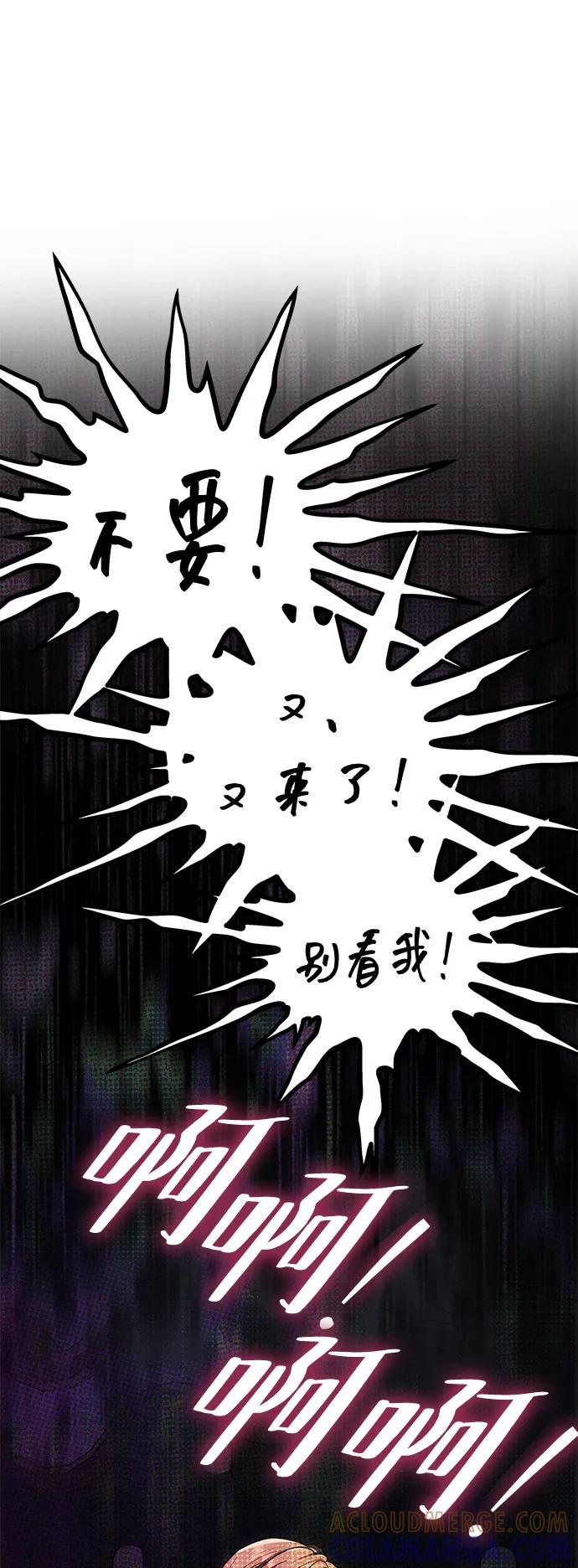 《一个丈夫就够了》[第54话] 紧贴 第29页