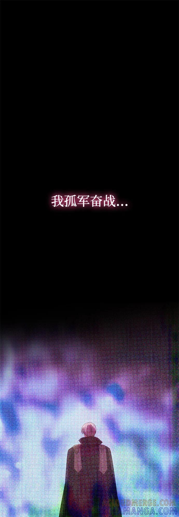 《一个丈夫就够了》[第54话] 紧贴 第25页