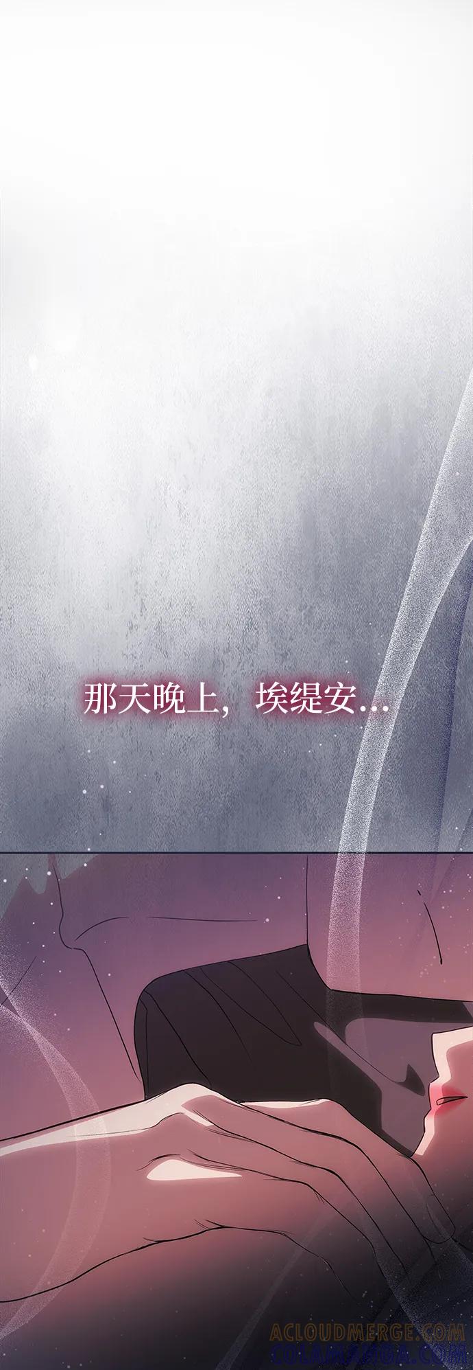 《一个丈夫就够了》[第54话] 紧贴 第41页