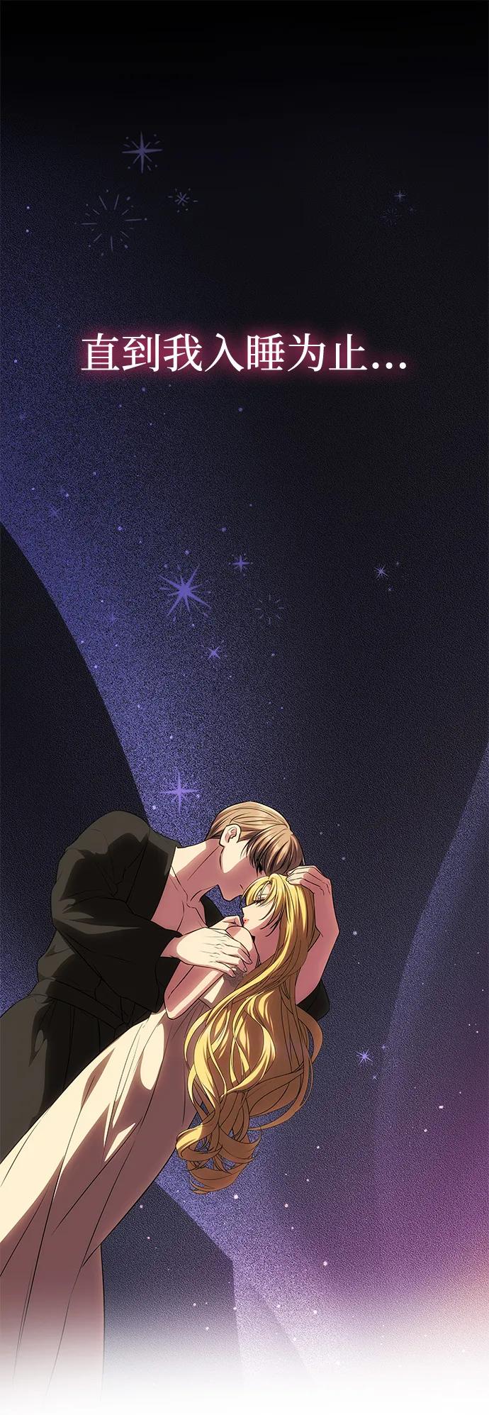 《一个丈夫就够了》[第54话] 紧贴 第43页
