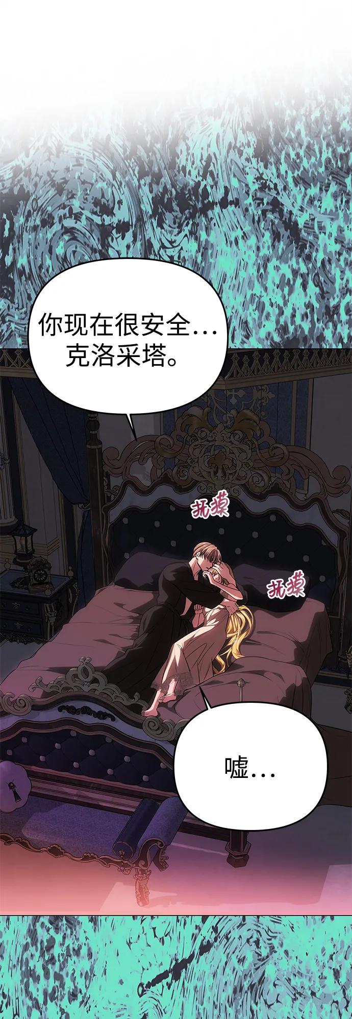 《一个丈夫就够了》[第54话] 紧贴 第34页