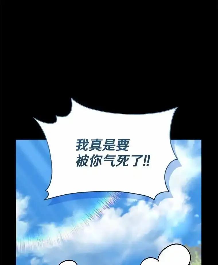 《你好？兽医先生！》60.我的哥哥（1） 第54页