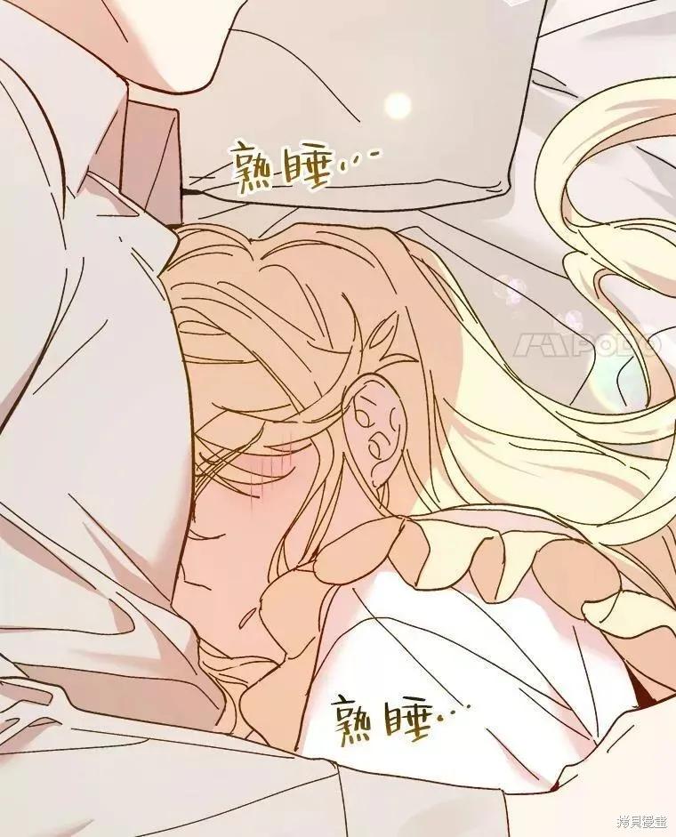 《王女在装疯卖傻》第67话 第139页