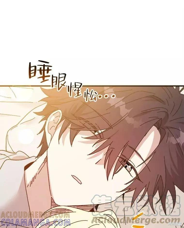 《王女在装疯卖傻》第67话 第137页