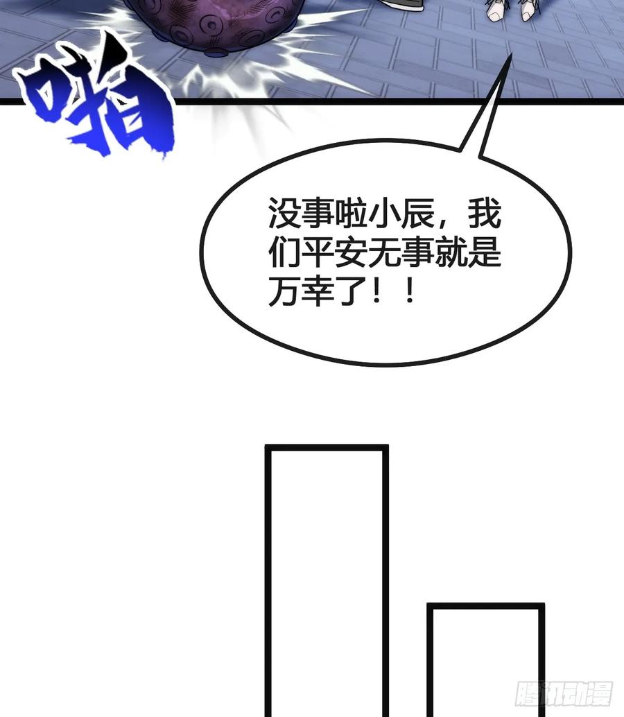 《从零开始无限进化》奖金 第94页