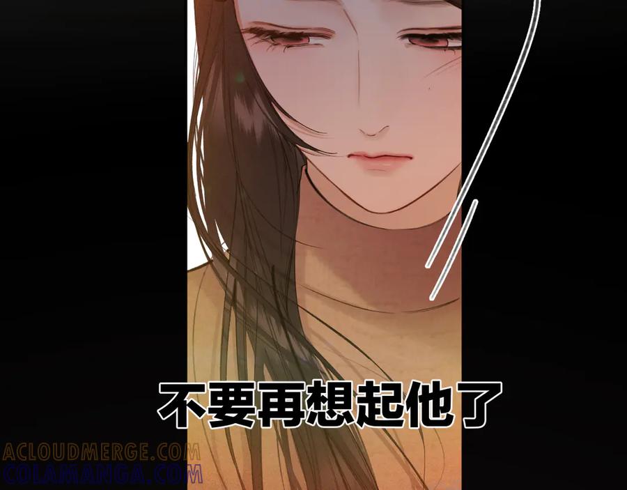 《错撩》第60章 仗败 第41页