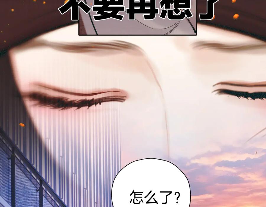 《错撩》第60章 仗败 第43页