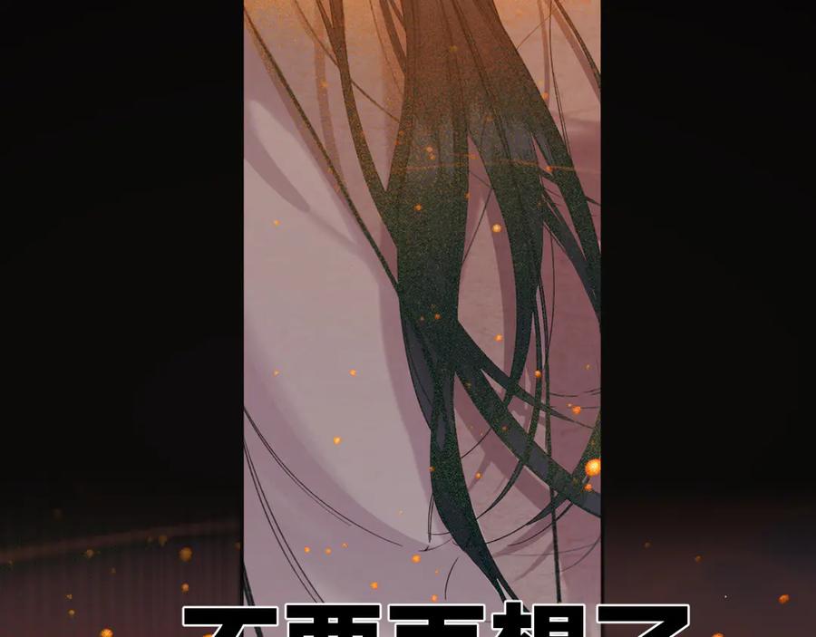 《错撩》第60章 仗败 第42页