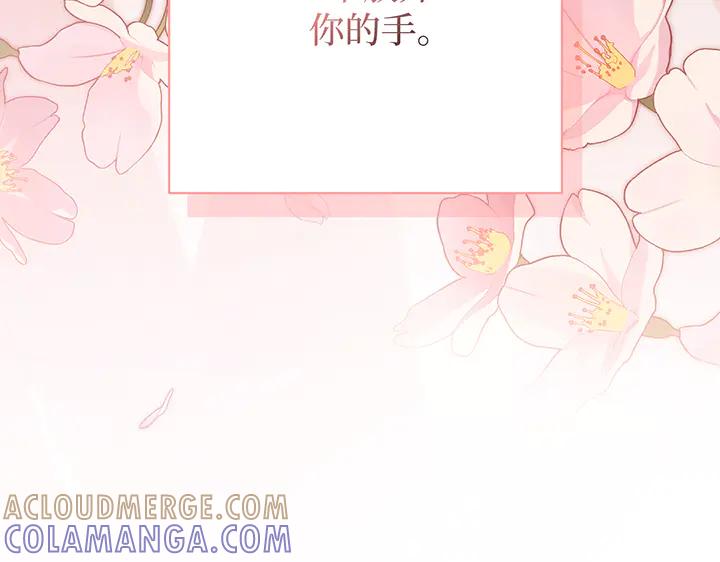 《好缘歌》完结话 第281页