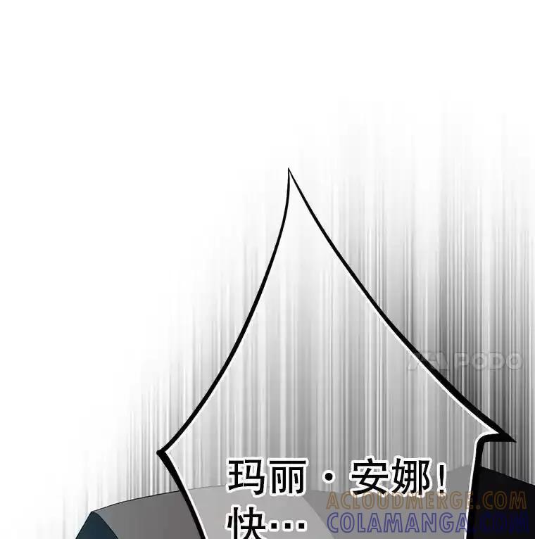 《第8位契约新娘》85.一切都结束了 第5页