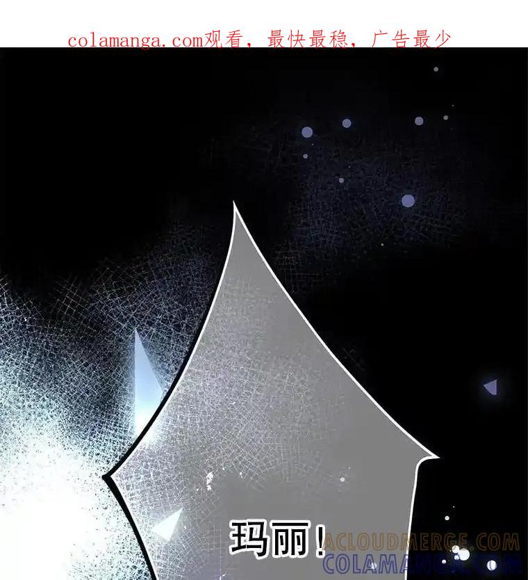 《第8位契约新娘》85.一切都结束了 第1页