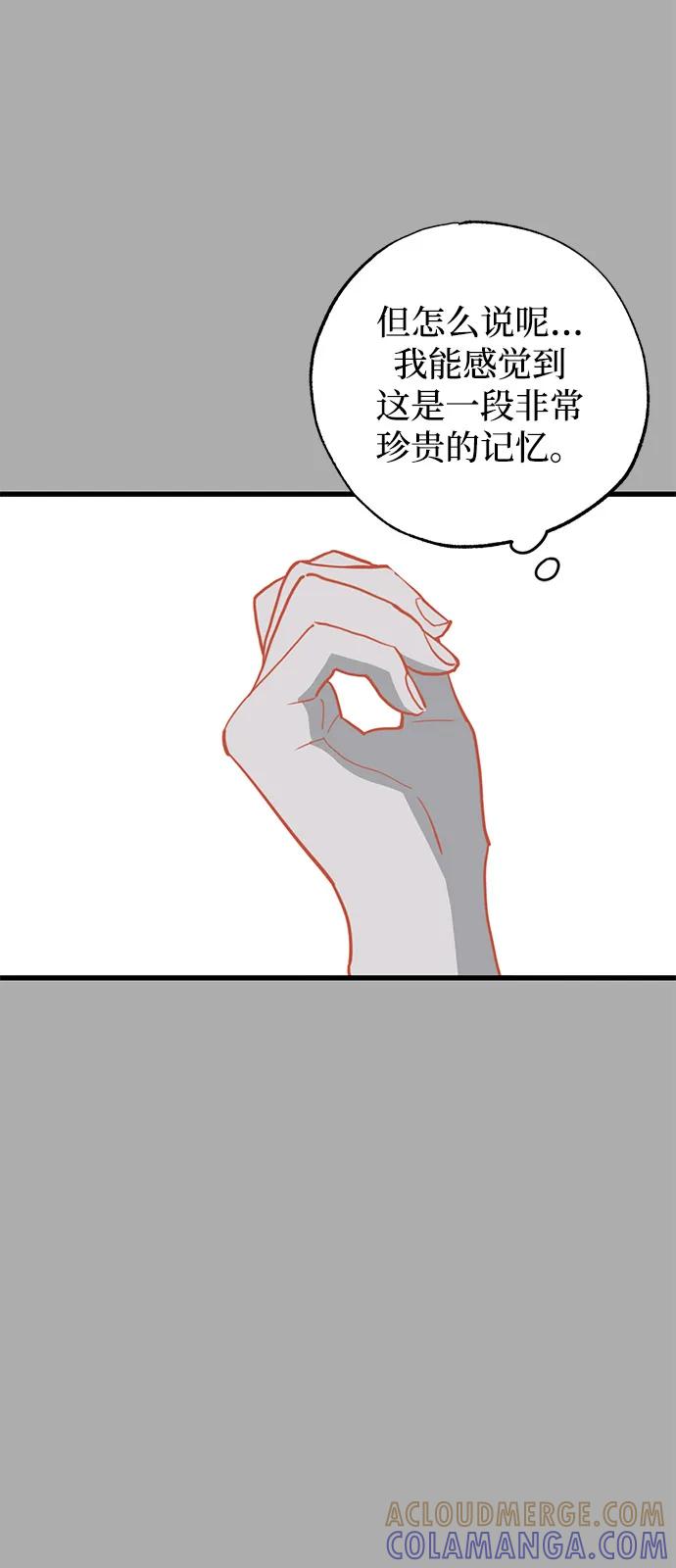 憎恨我的丈夫失忆了 第87话 第22页