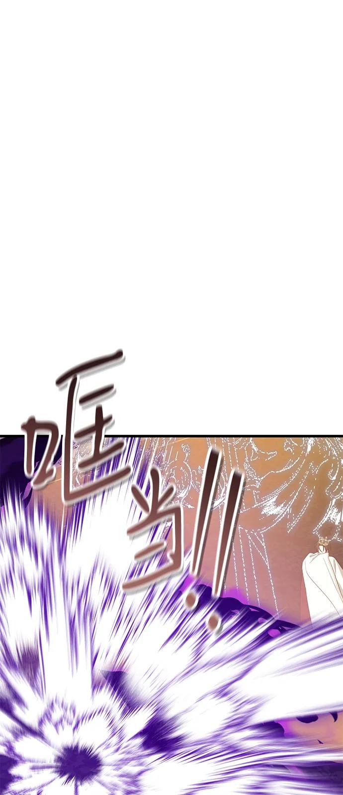 憎恨我的丈夫失忆了 第88话 第69页