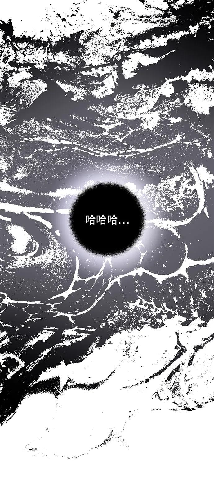 憎恨我的丈夫失忆了 第88话 第57页