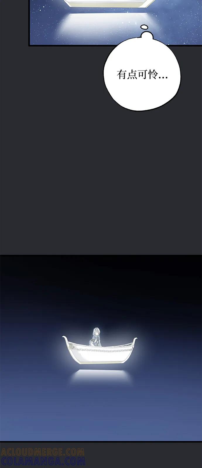 憎恨我的丈夫失忆了 第89话 第73页