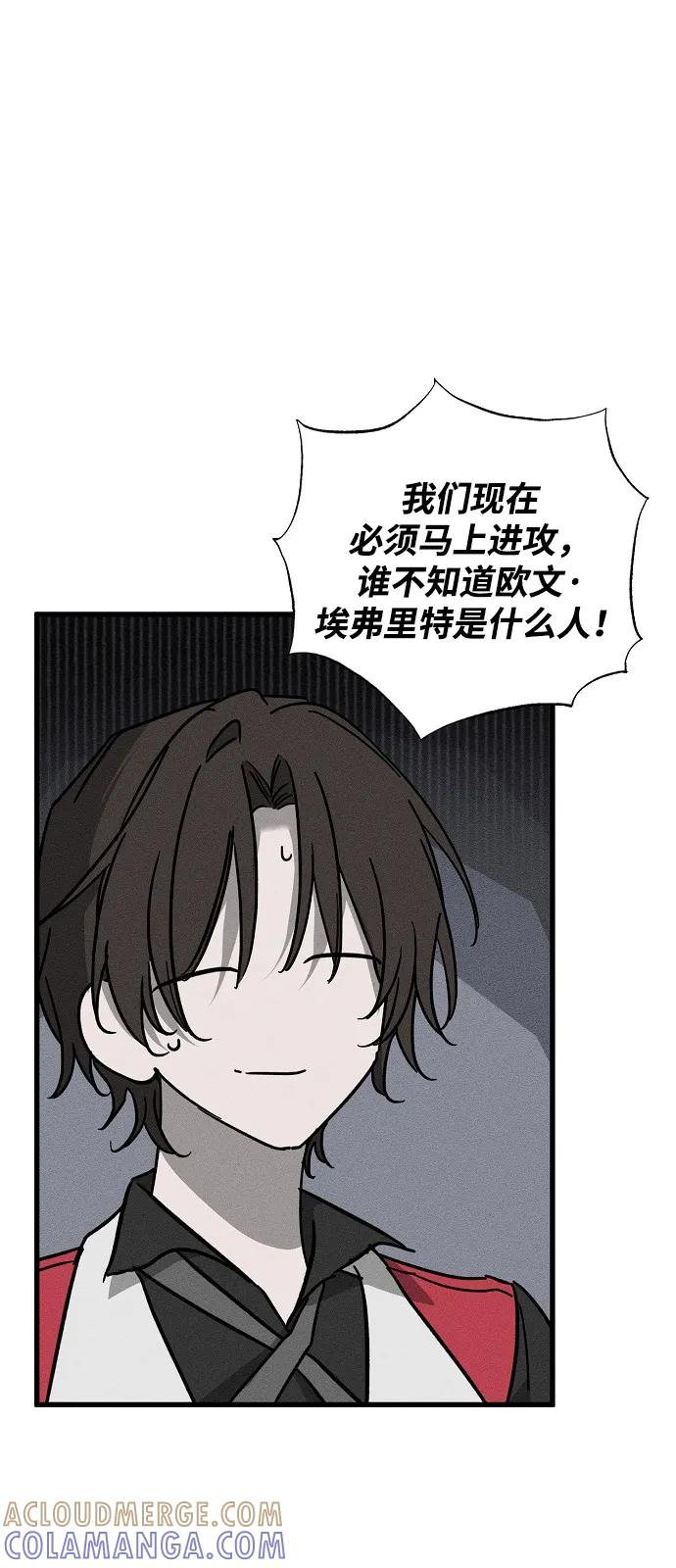 憎恨我的丈夫失忆了 第89话 第31页