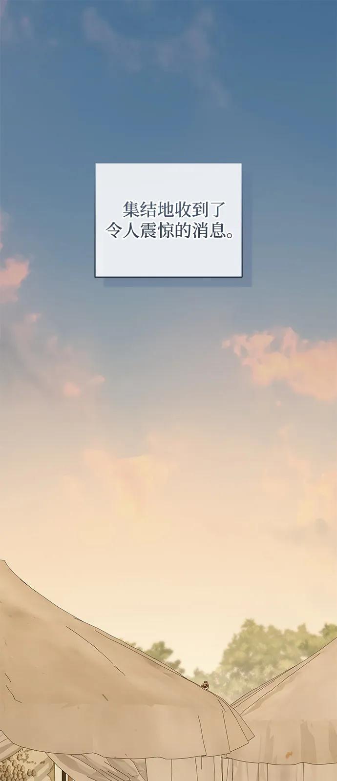 憎恨我的丈夫失忆了 第89话 第2页
