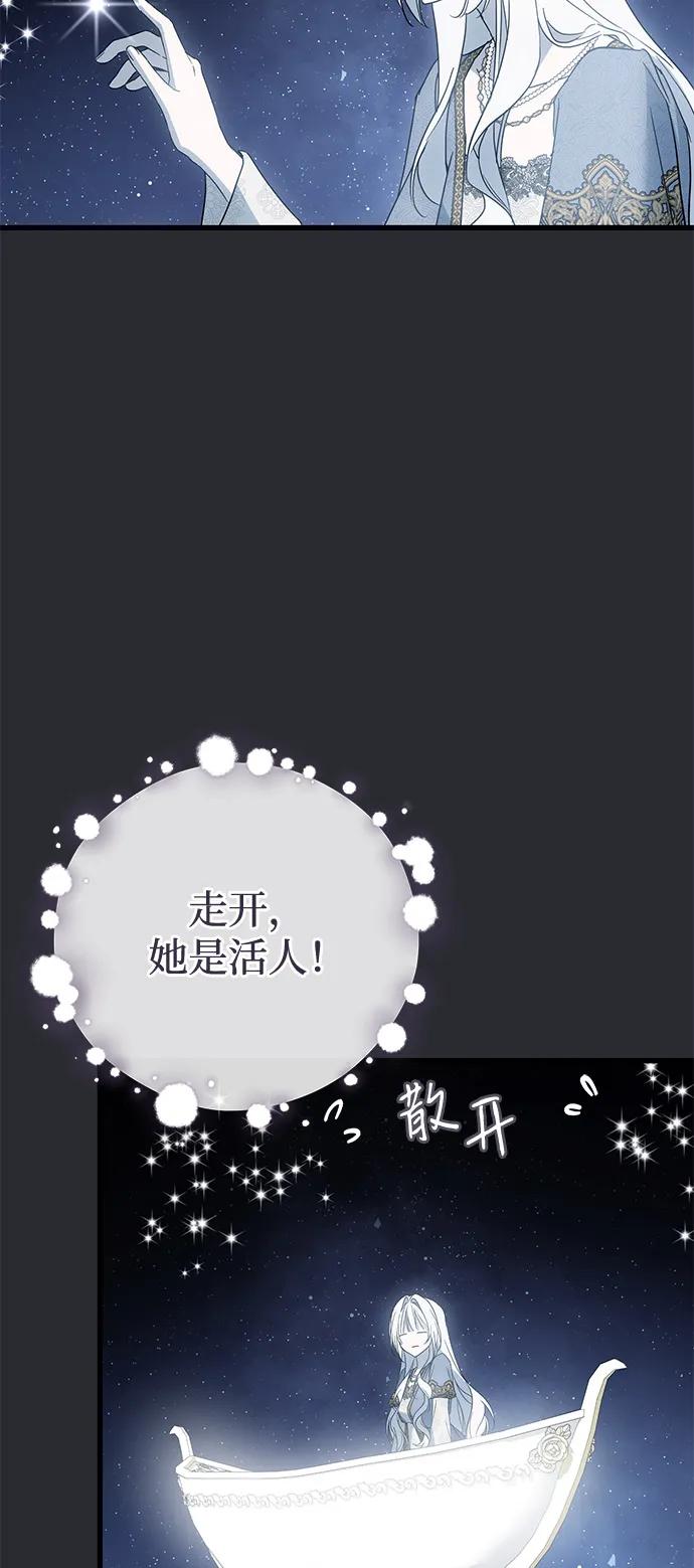 憎恨我的丈夫失忆了 第89话 第72页
