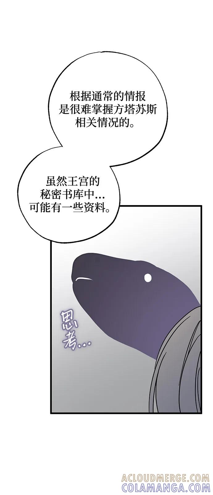 憎恨我的丈夫失忆了 第89话 第16页