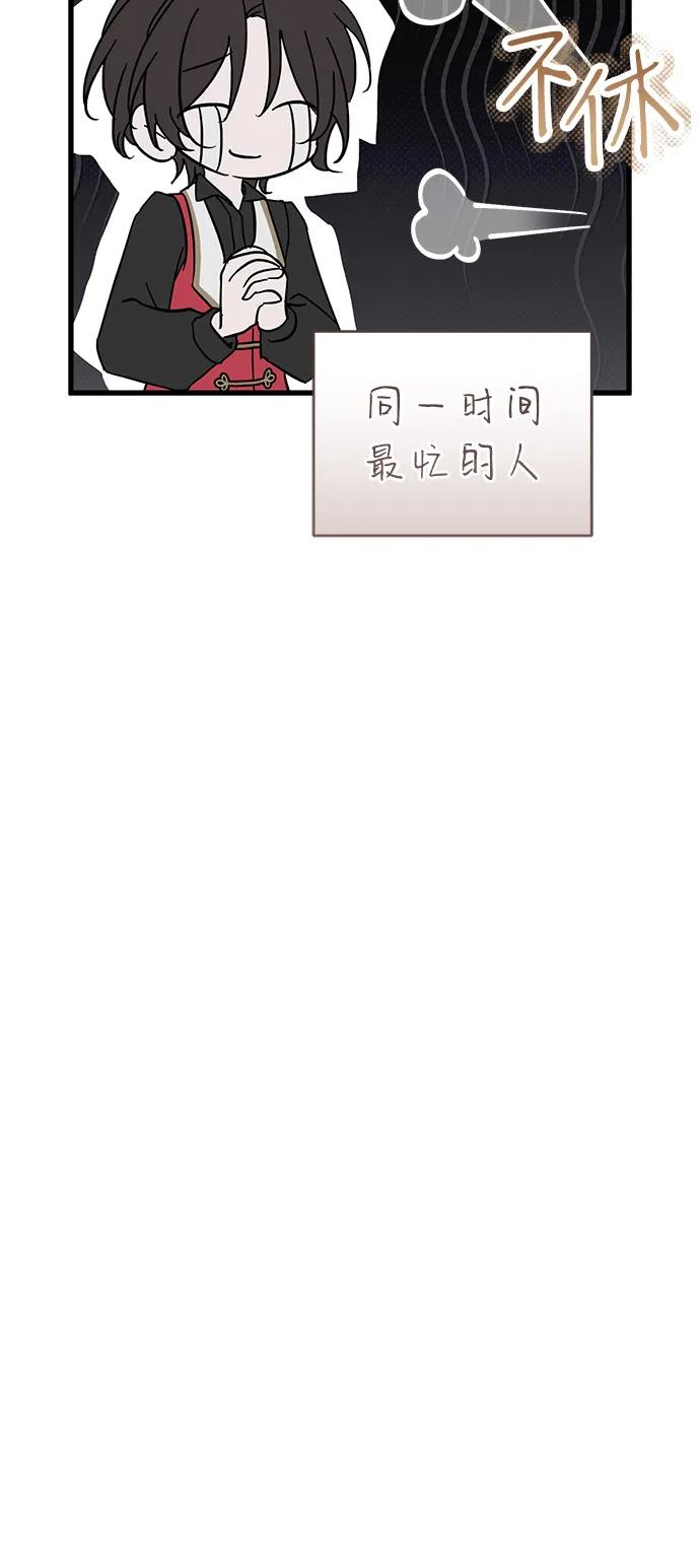 憎恨我的丈夫失忆了 第89话 第44页