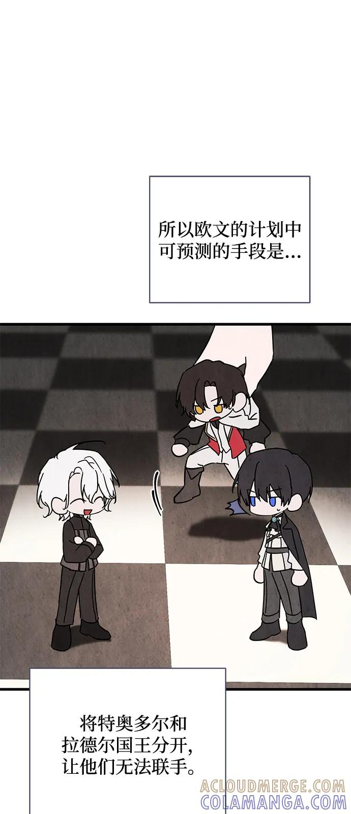 憎恨我的丈夫失忆了 第89话 第10页
