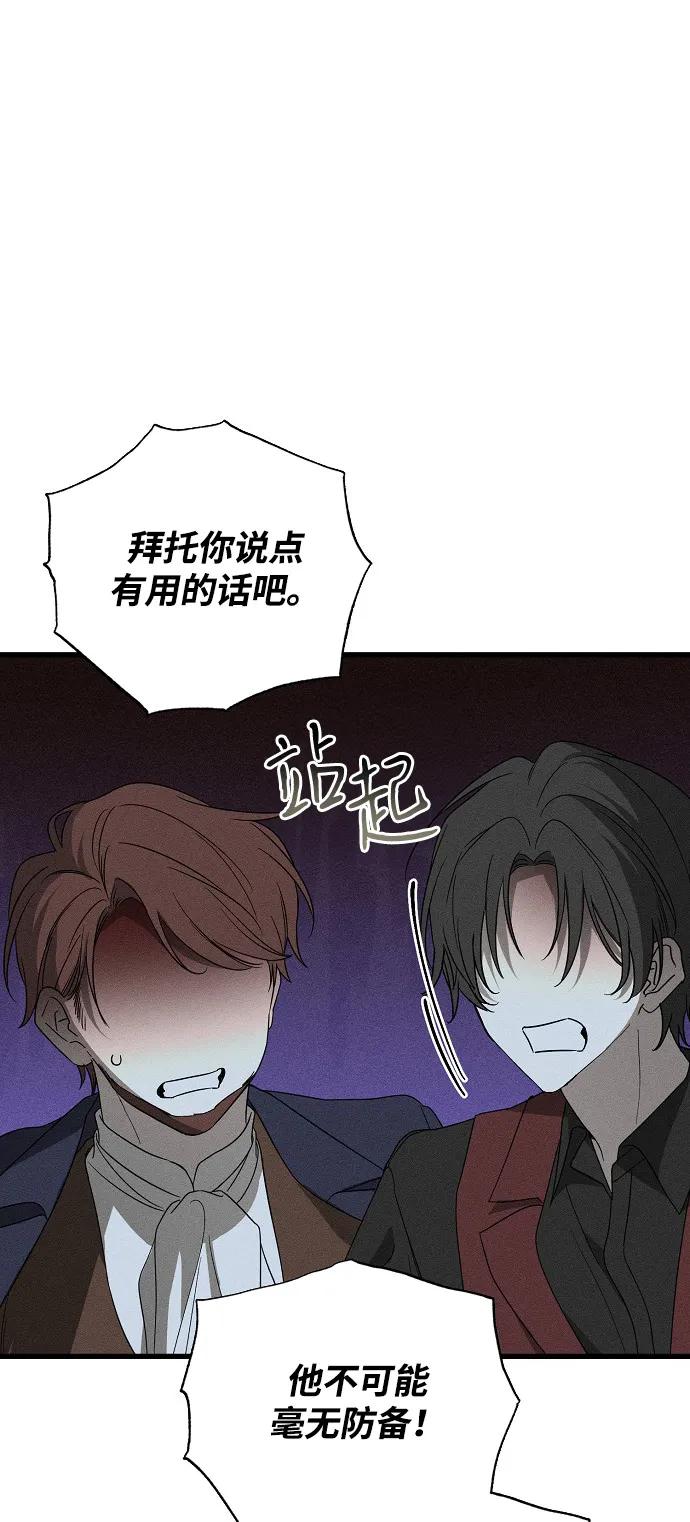 憎恨我的丈夫失忆了 第89话 第33页