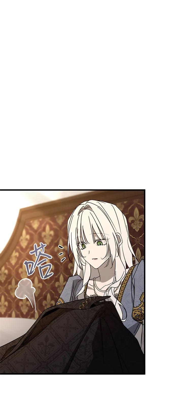 憎恨我的丈夫失忆了 第89话 第48页