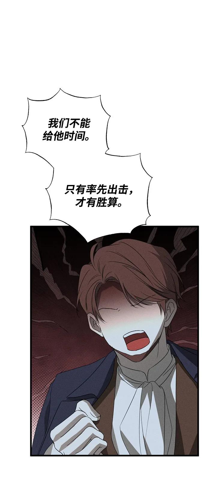 憎恨我的丈夫失忆了 第89话 第32页