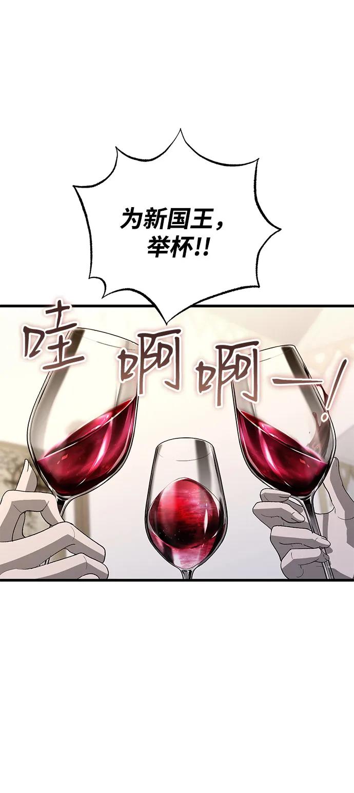 憎恨我的丈夫失忆了 第89话 第29页