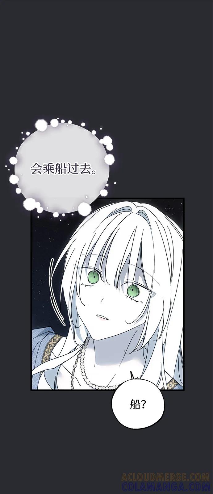 憎恨我的丈夫失忆了 第89话 第61页