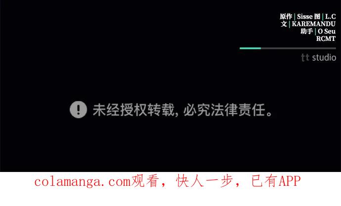 憎恨我的丈夫失忆了 第89话 第77页