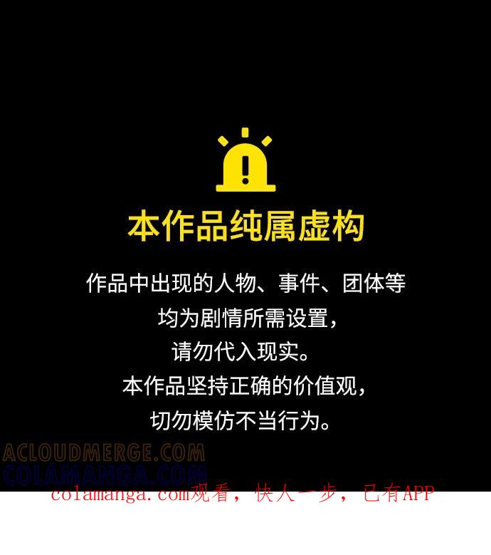 憎恨我的丈夫失忆了 第89话 第1页