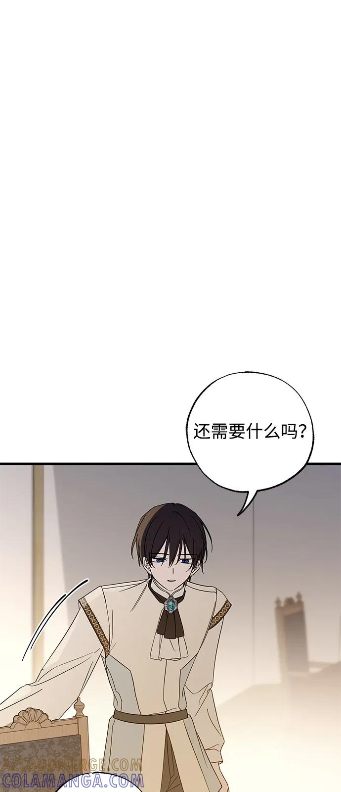 憎恨我的丈夫失忆了 第89话 第49页