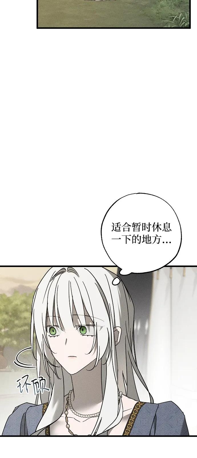 憎恨我的丈夫失忆了 第89话 第36页