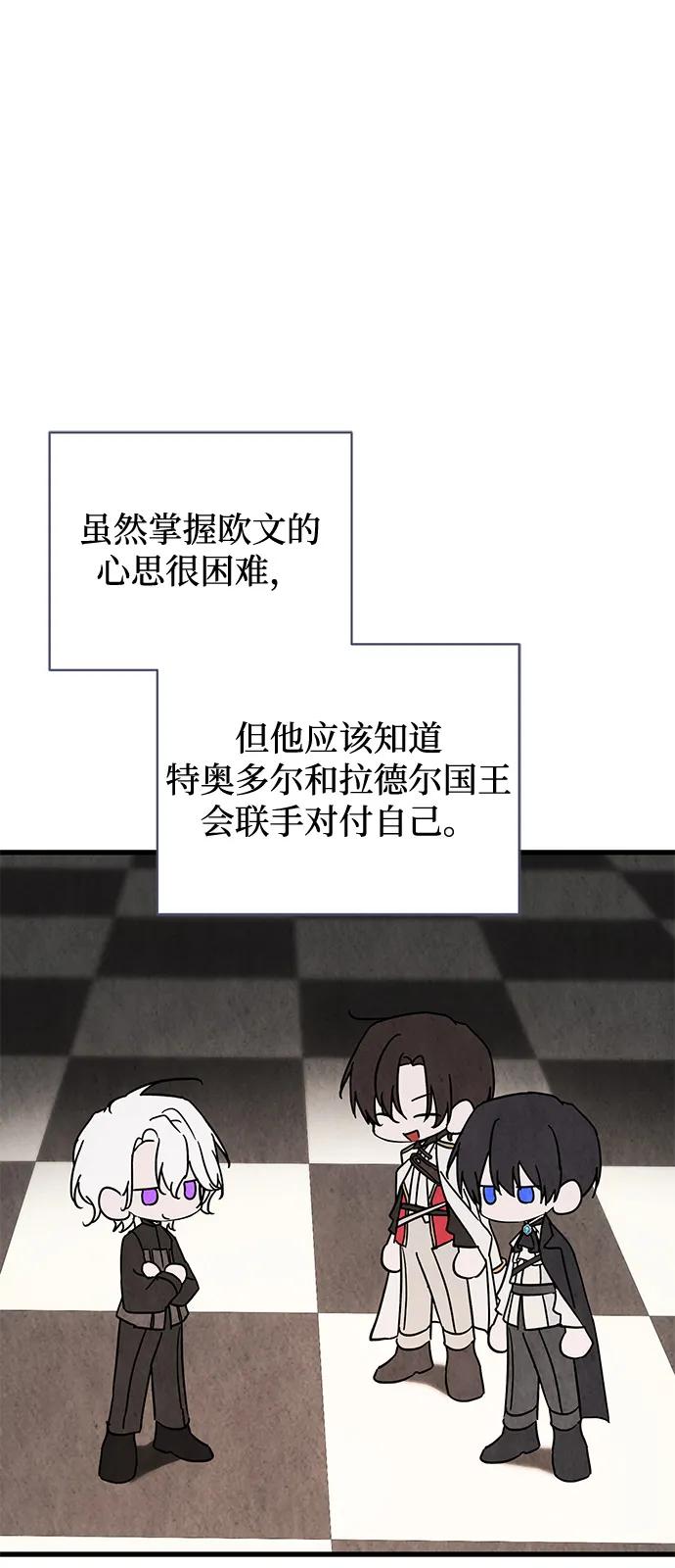 憎恨我的丈夫失忆了 第89话 第9页
